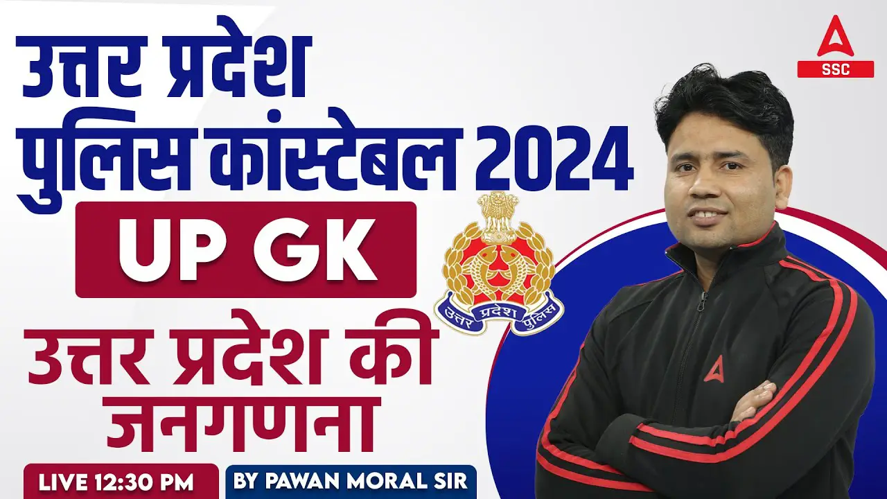 UP Police Constable 2024 | UP GK For UP Police Constable GK GS by Pawan Moral | UP Census